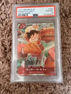 PSA10 モンキー・D・ルフィ モスバーガー P-080 ワンピース カード