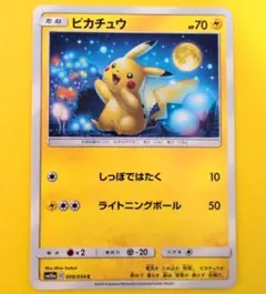 2026年最新】ピカチュウ希少の人気アイテム - メルカリ