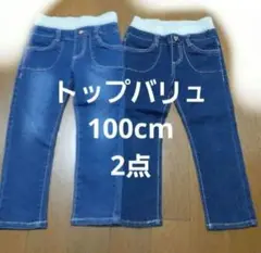 トップバリュ　キッズ　デニムズボン　100cm　2本セット