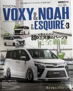 TOYOTA VOXY & NOAH & ESQUIRE VOL.3