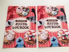 パペットスンスン　ロッテ★オリジナルレシピBOOK 2枚