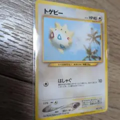 トゲピー_ANAポケモンジェット「ジェットでゲットだ！2000」 プロモ