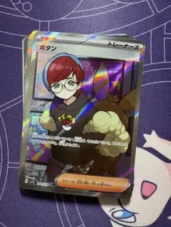 ポケカ　引退品　整理品　レアカード以上10枚まとめ売り　ボタン　sr