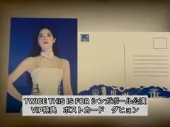 TWICE THIS IS FORシンガポール公演 VIP限定特典カードダヒョン