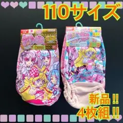 【新品】110サイズ★バンダイ製品★プリキュア★ショーツ★下着★4枚組★N