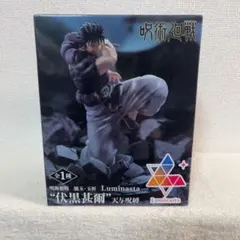 呪術廻戦懐玉・玉折Luminasta“伏黒甚爾”天与呪縛