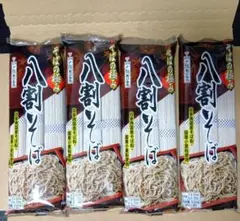 おびなた　八割そば 4袋セット 乾麺 　国産そば粉　国産小麦粉使用　信州　蕎麦のサムネイル