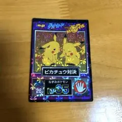Meiji ゲットカード No.26 ピカチュウ対決 ポケモン ピカチュウ