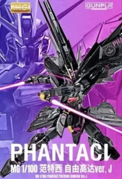 未開封METAL COMPOSITE PHANTACI RX-78-2ver.J - メルカリ