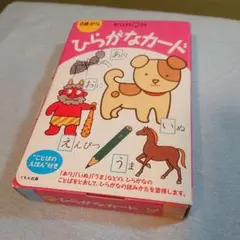 公文のひらがなカードのサムネイル