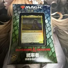 統率者デッキ マジック：ザ・ギャザリング