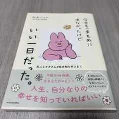 今日も一歩も外に出なかったけどいい一日だった。 気にしすぎさんが自分軸を作るまで