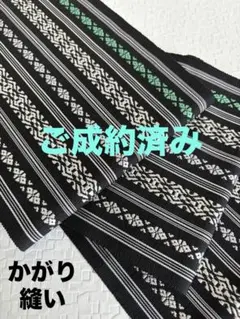 着物 浴衣 正絹 新品未使用品 博多織 半幅帯 帯 単衣 四寸ゆかた帯