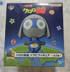 ケロロ軍曹 一番くじ E賞 ドロロ兵長