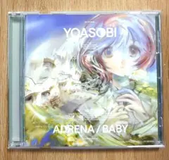 YOASOBI アドレナ/BABY レンタル限定版 CD