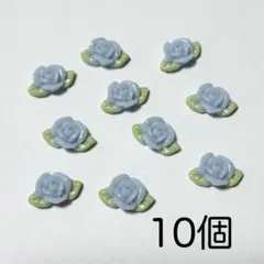 ネイルパーツ デコ バラ 薔薇 青 水色 10個