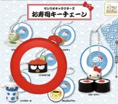 サンリオ　キャラクターズ お寿司キーチェーン バツ丸