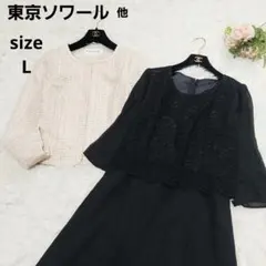 東京ソワール他 ツイードノーカラージャケット &ワンピース セレモニー スーツ