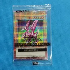 遊戯王 アーリーデイズコレクション ホーリー・ナイト・ドラゴン 25th