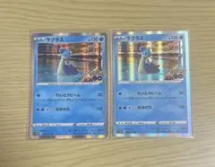2022年 ラプラス R S10b Pokémon GO 023/071 | Mercari