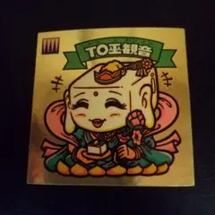 旧ビックリマン第12弾チョコ版天使「TO巫観音」