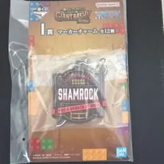 一番くじ ワンピース マーカーチャーム シャムロックのサムネイル