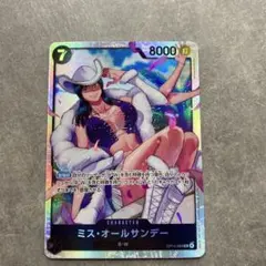 ONE PIECE ミス・オールサンデー 8000パワー