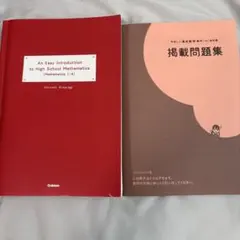 やさしい高校数学1A 改訂版