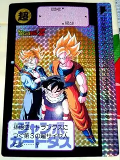 当時物 ドラゴンボール カードダス PPカード コレクションケース