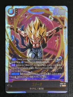 フュージョンワールド　ゴジータ　SCR シークレット　FB09-122
