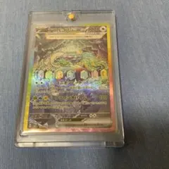 テラパゴスex SAR psa10 - メルカリ
