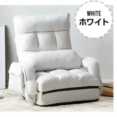 1人掛けソファ　座椅子　リクライニング　ソファベッド