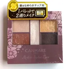 キャンメイク パーフェクトスタイリストアイズv 25 ミモザオレンジ【未開封】