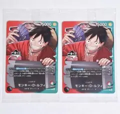 【一番くじ】ワンピースカード ゲーム プロモ モンキー・D・ルフィ 2枚