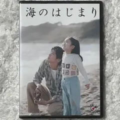 新品未開封　海のはじまり　DVD