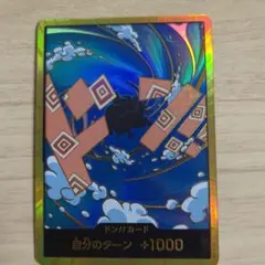 2026年最新】ドン スーパーパラレル ジンベエの人気アイテム - メルカリ