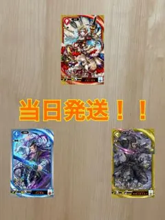 英傑大戦　ココショップ　3枚セット