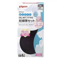 pigeon 妊婦帯のみ　ブラック