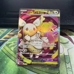 メガタブンネex ポケモンカード 1のサムネイル