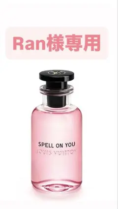 2025年最新】ルイヴィトン 香水 スペルオンユーの人気アイテム - メルカリ