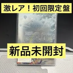 【新品未開封】【初回限定版】嵐　5x20 AlltheBEST ! ! DVD