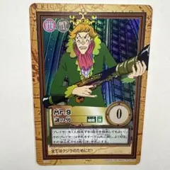 ONE PIECE Mr.9 カード カードダスハイパーバトル - メルカリ