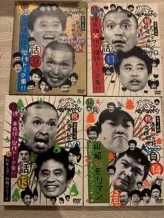 ダウンタウンのガキの使い 絶対に笑ってはいけない ホテルマン DVD 4枚