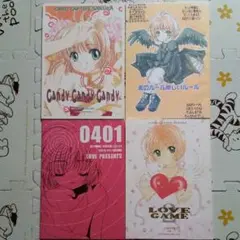 2026年最新】カードキャプターさくら同人誌の人気アイテム - メルカリ