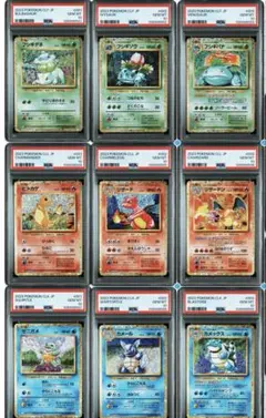 ポケモンカードclassic クラシック 御三家進化ライン PSA10 9連番