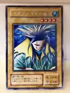 p*e様 アクア・マドール ウルシク 遊戯王】 アクア・マドール 特限 あ/シク の買取・査定価格 - カーナベル