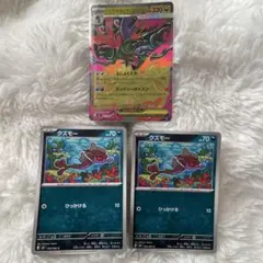ポケモンカード　ニンジャスピナー　メガドラミドロex 進化セット