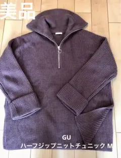 GU ハーフジップニットチュニック M ブラウン