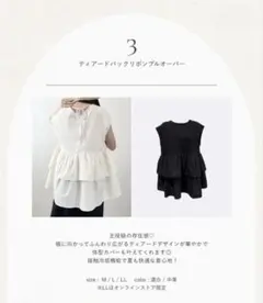 しまむら×koko ティアードバックリボンプルオーバー M　mir..×kokoのサムネイル