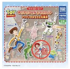 トイ・ストーリー　ゆらゆらつながるマスコット　ジェシー　2個セット